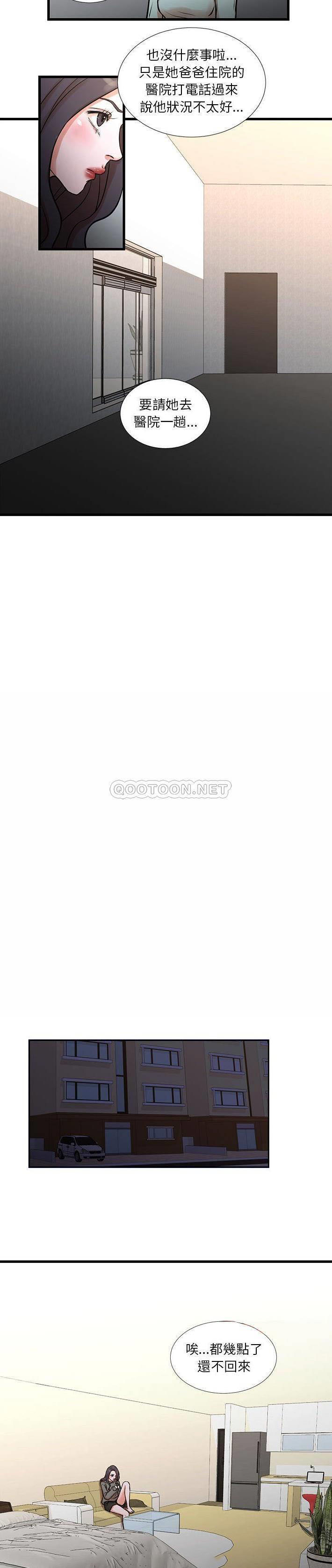 [韩国漫画] 昂贵的交易 剧情,巨乳大奶,OL#[16P]-9