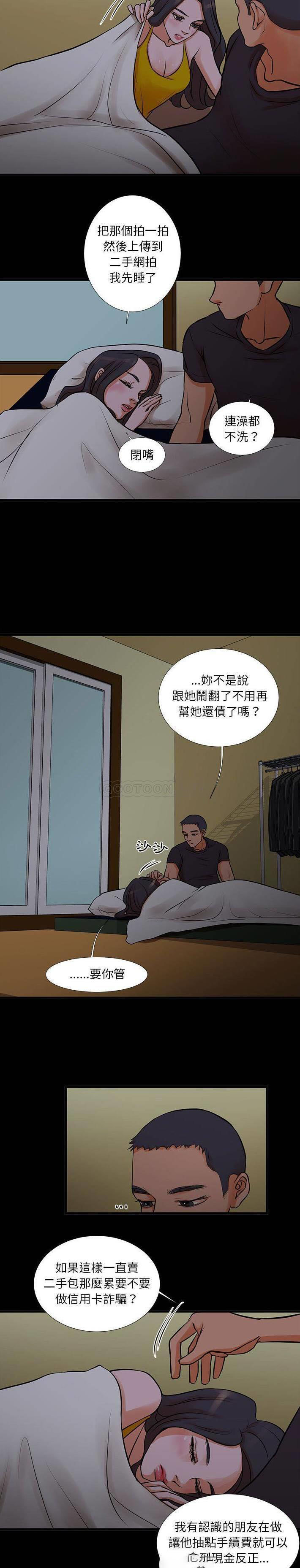 [韩国漫画] 昂贵的交易 剧情,巨乳大奶,OL#[16P]-10