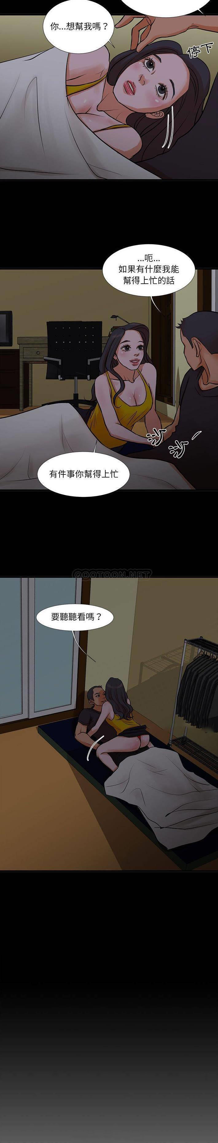 [韩国漫画] 昂贵的交易 剧情,巨乳大奶,OL#[16P]-11