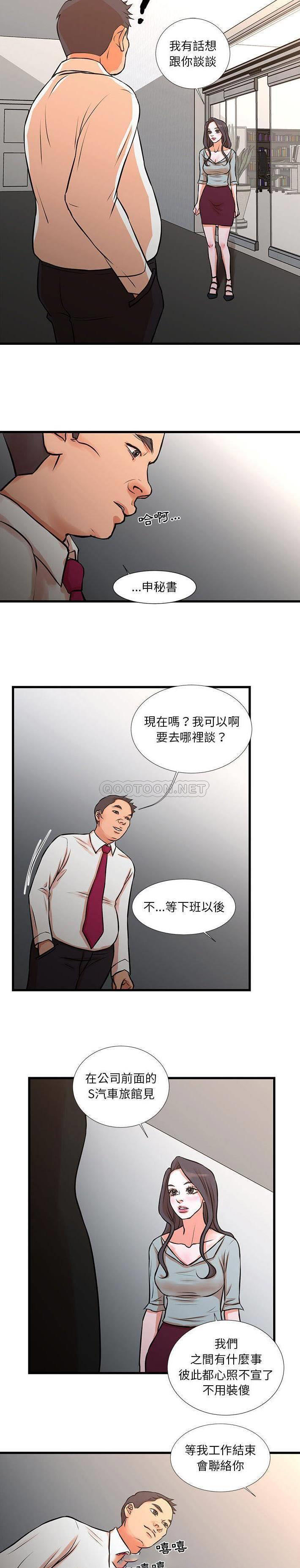 [韩国漫画] 昂贵的交易 剧情,巨乳大奶,OL#[16P]-15