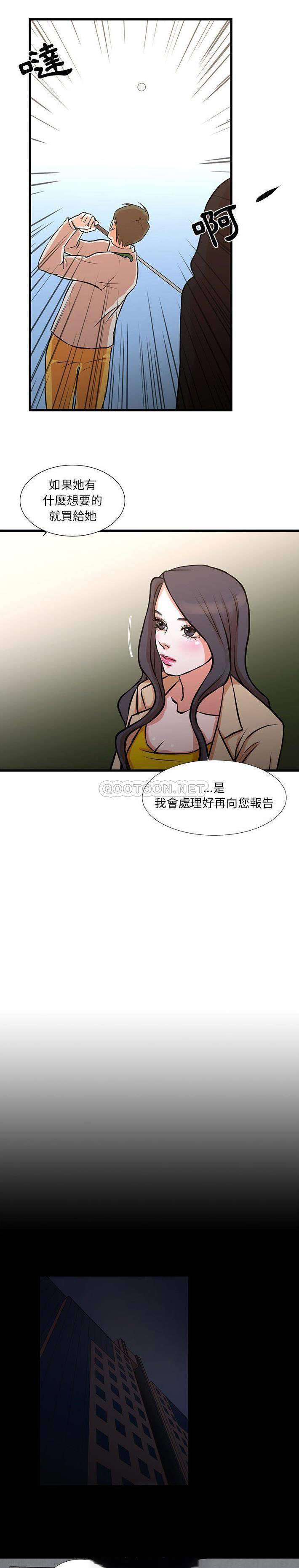 [韩国漫画] 昂贵的交易 剧情,巨乳大奶,OL#[16P]-2