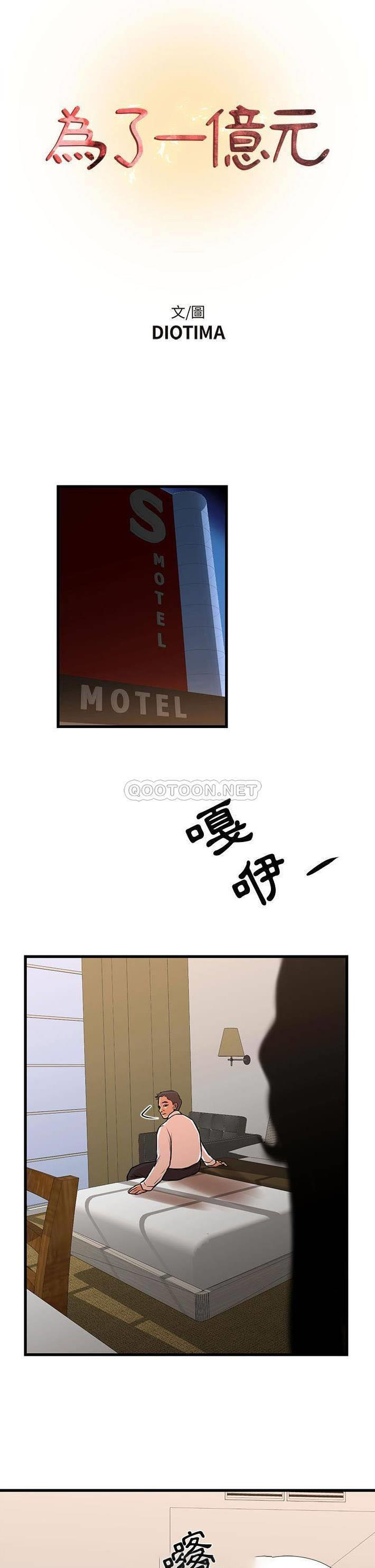 [韩国漫画] 昂贵的交易 剧情,巨乳大奶,OL#[21P]-1