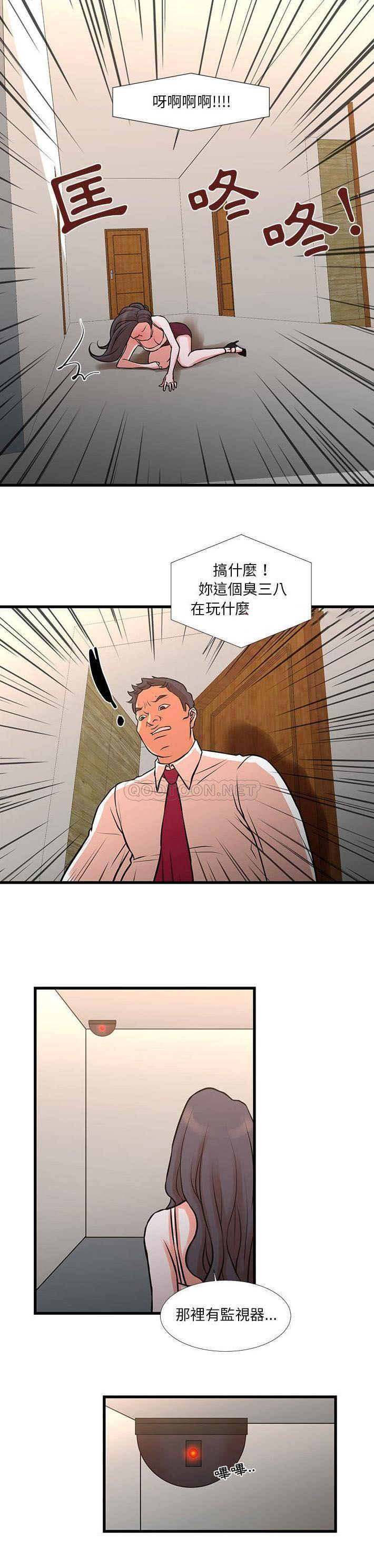 [韩国漫画] 昂贵的交易 剧情,巨乳大奶,OL#[21P]-12