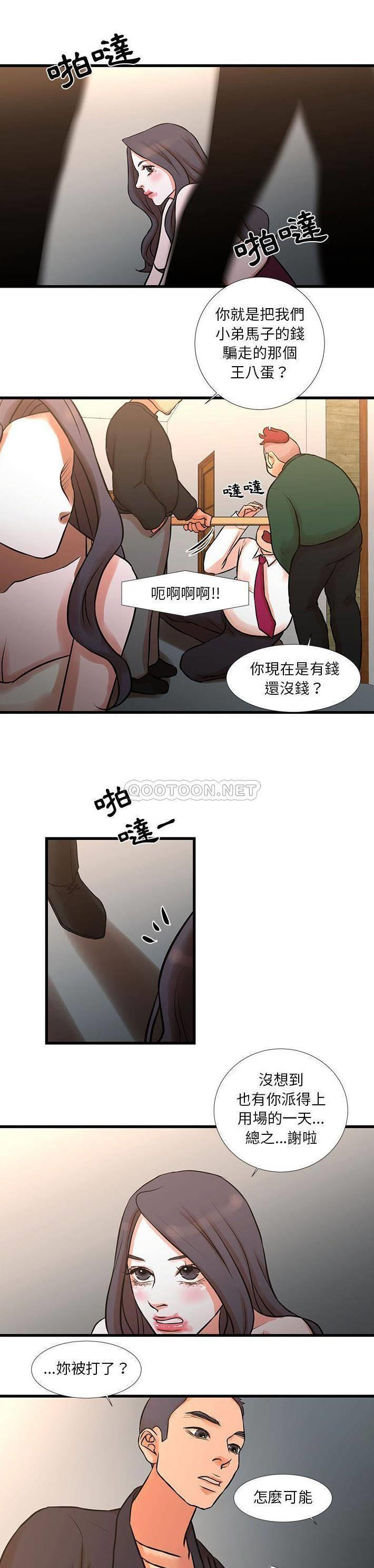 [韩国漫画] 昂贵的交易 剧情,巨乳大奶,OL#[21P]-14