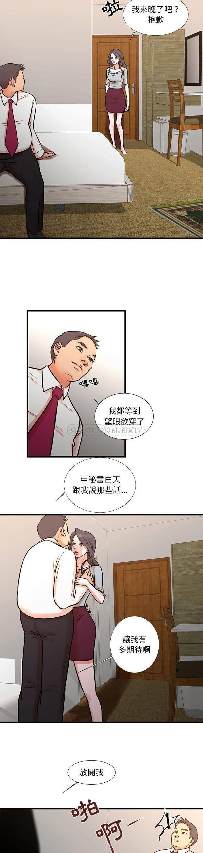 [韩国漫画] 昂贵的交易 剧情,巨乳大奶,OL#[21P]-2