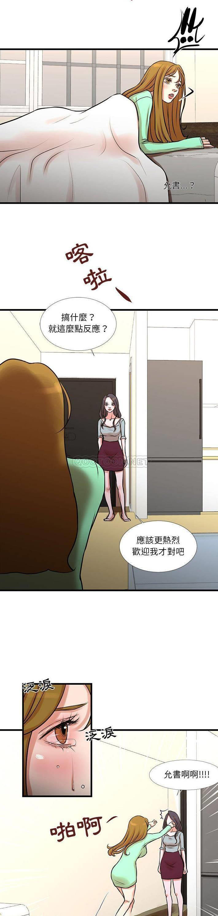 [韩国漫画] 昂贵的交易 剧情,巨乳大奶,OL#[21P]-20
