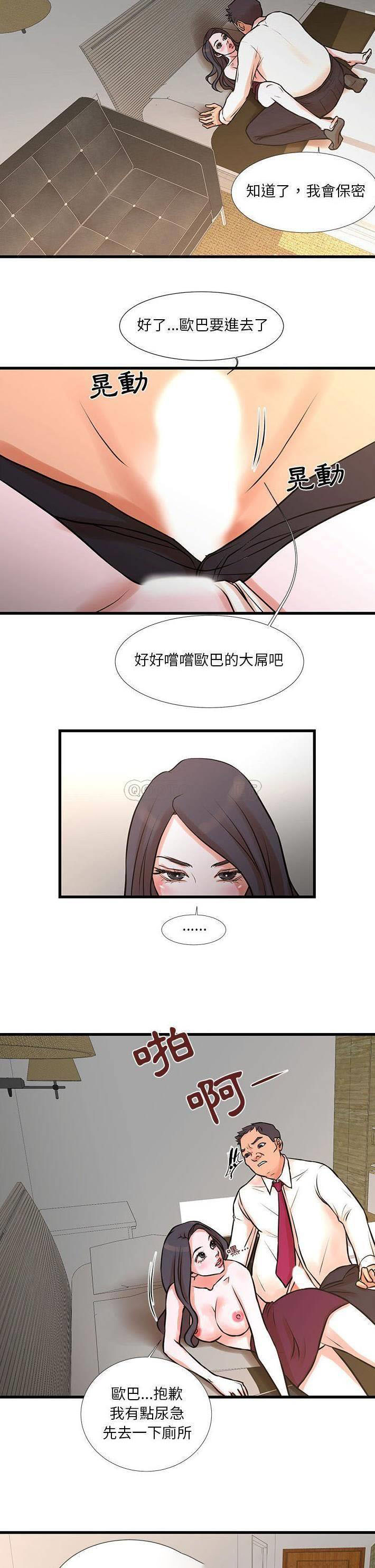 [韩国漫画] 昂贵的交易 剧情,巨乳大奶,OL#[21P]-8