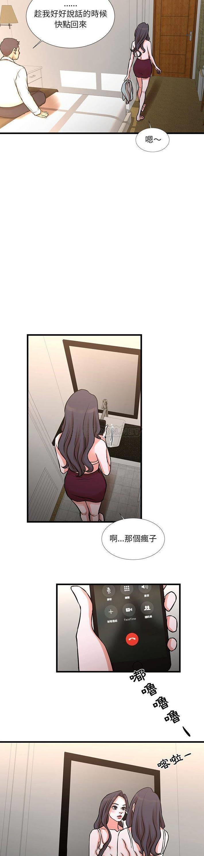 [韩国漫画] 昂贵的交易 剧情,巨乳大奶,OL#[21P]-9