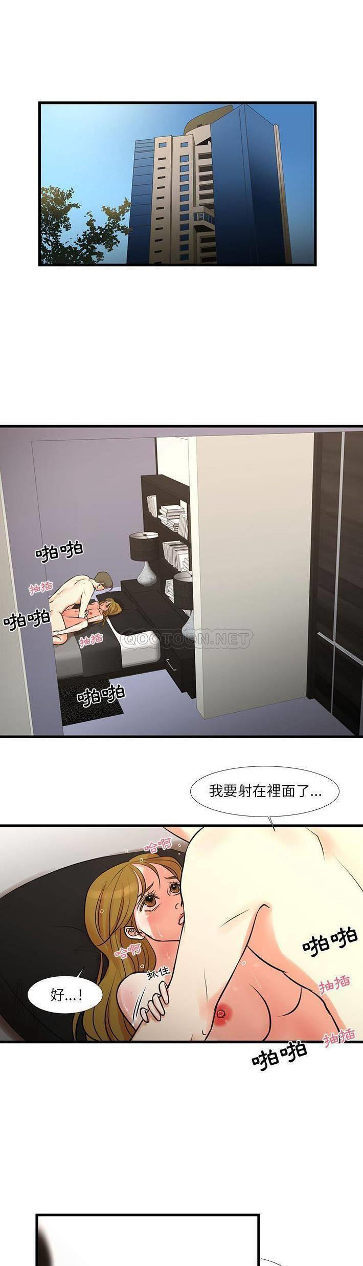 [韩国漫画] 昂贵的交易 剧情,巨乳大奶,OL#[21P]-1