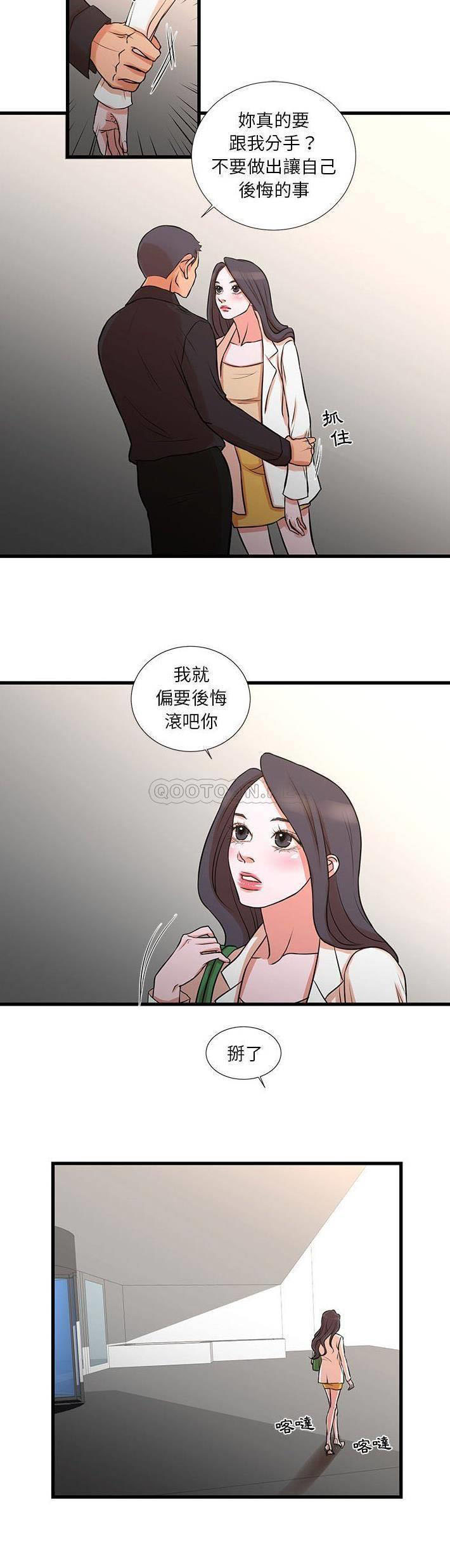 [韩国漫画] 昂贵的交易 剧情,巨乳大奶,OL#[21P]-10
