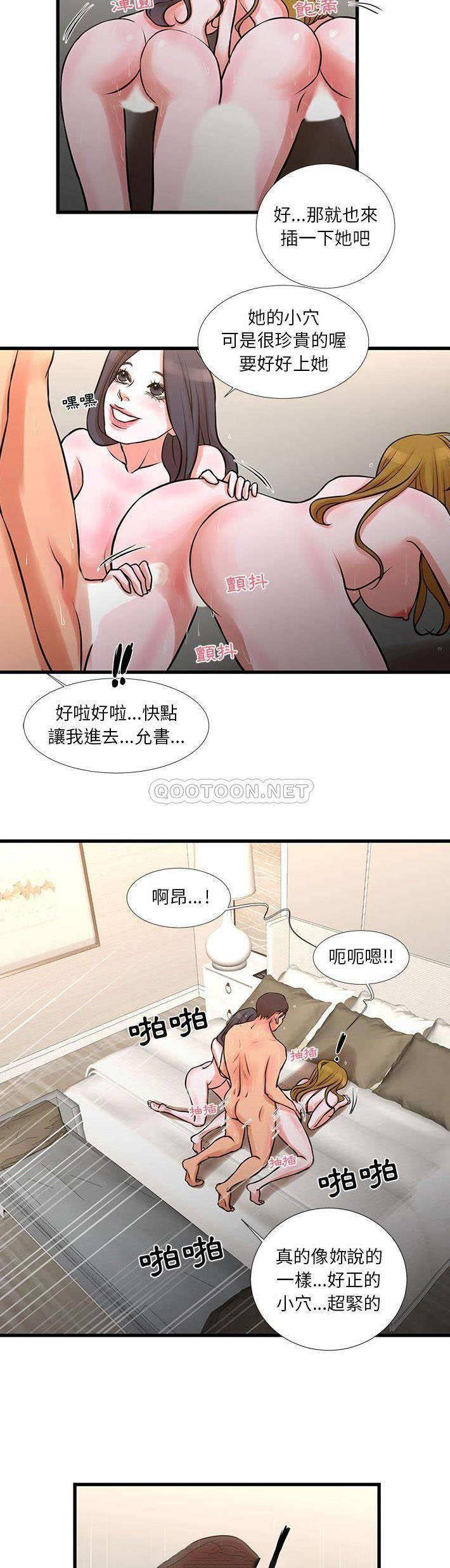 [韩国漫画] 昂贵的交易 剧情,巨乳大奶,OL#[21P]-13