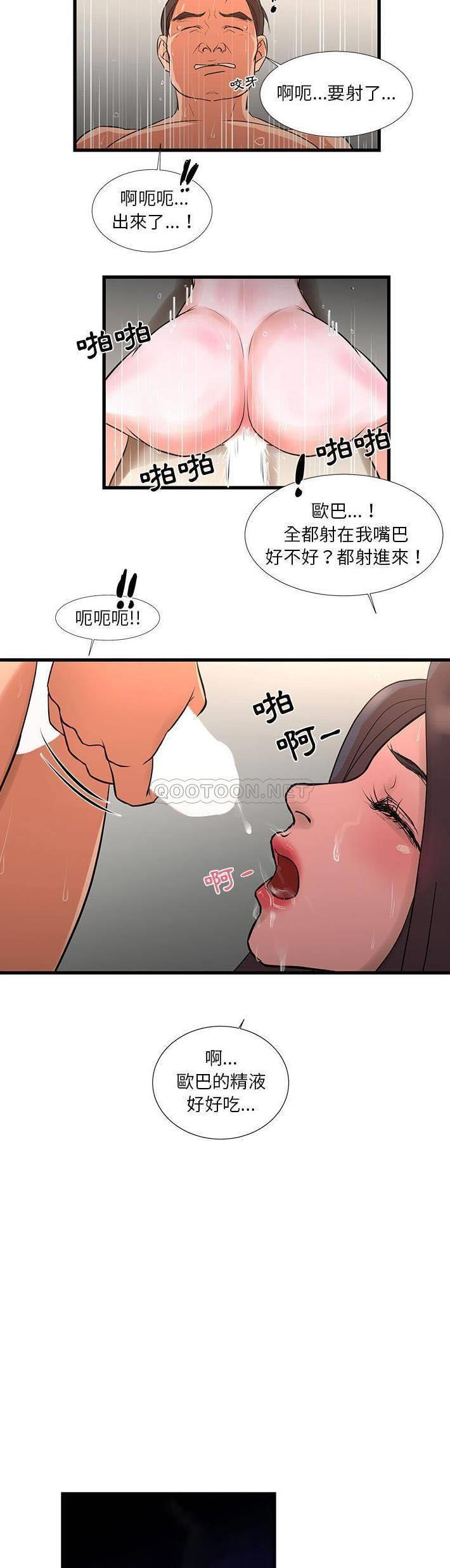 [韩国漫画] 昂贵的交易 剧情,巨乳大奶,OL#[21P]-14