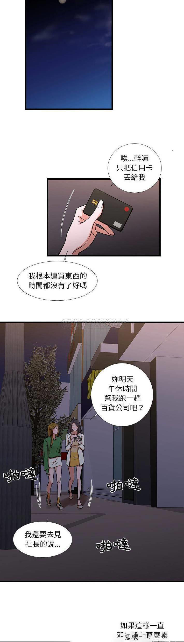[韩国漫画] 昂贵的交易 剧情,巨乳大奶,OL#[21P]-15