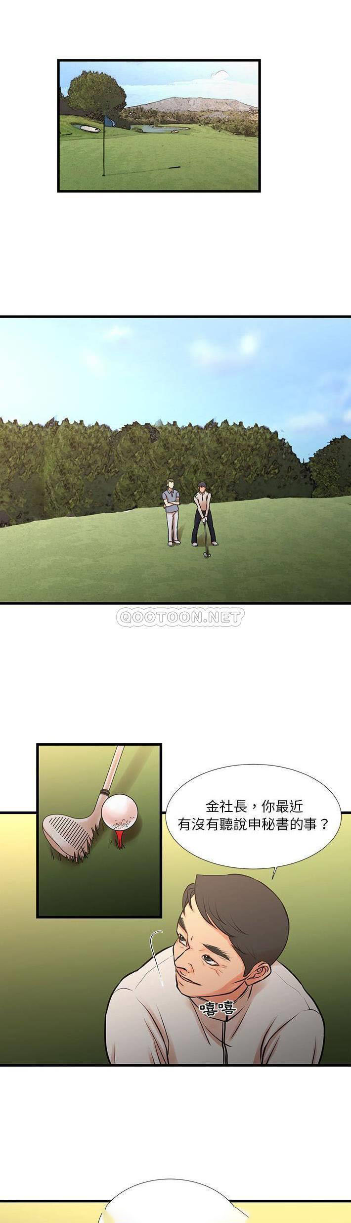 [韩国漫画] 昂贵的交易 剧情,巨乳大奶,OL#[21P]-17