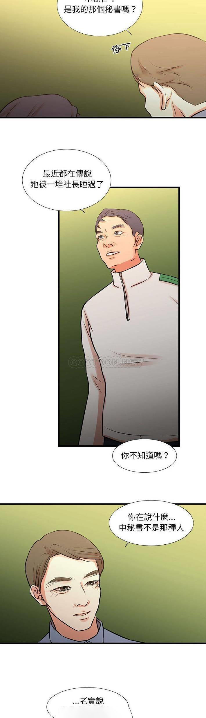 [韩国漫画] 昂贵的交易 剧情,巨乳大奶,OL#[21P]-18