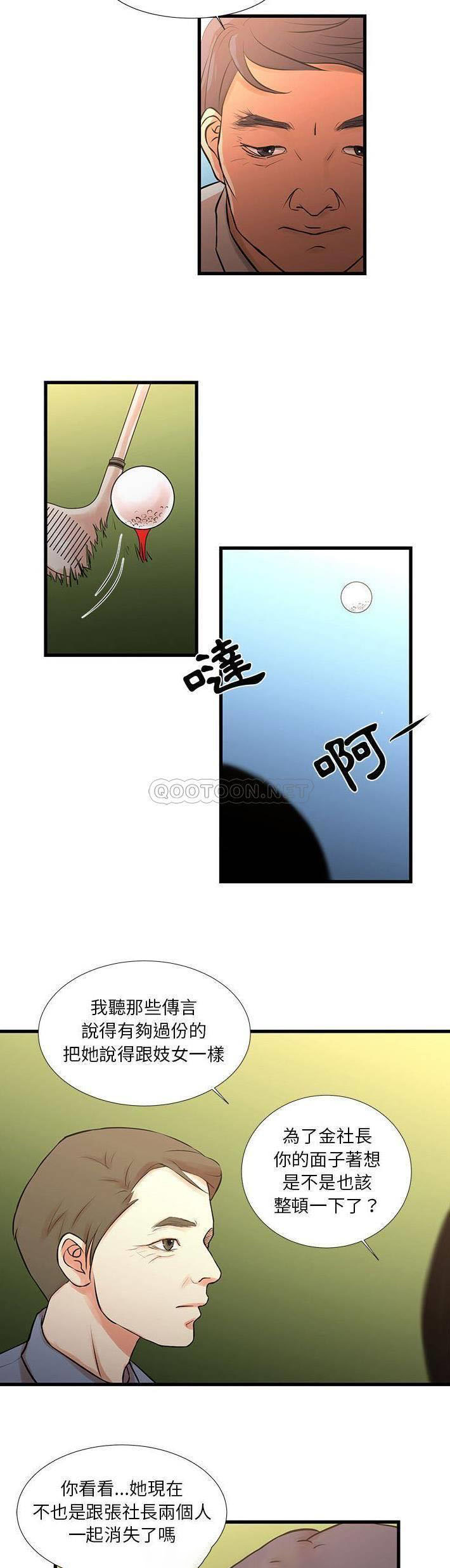 [韩国漫画] 昂贵的交易 剧情,巨乳大奶,OL#[21P]-19