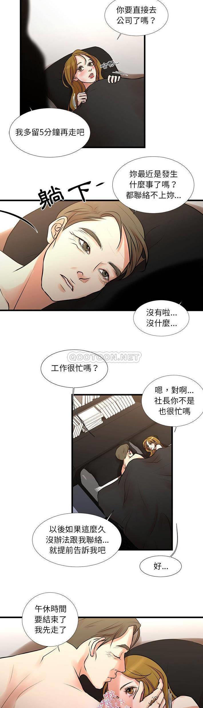 [韩国漫画] 昂贵的交易 剧情,巨乳大奶,OL#[21P]-2