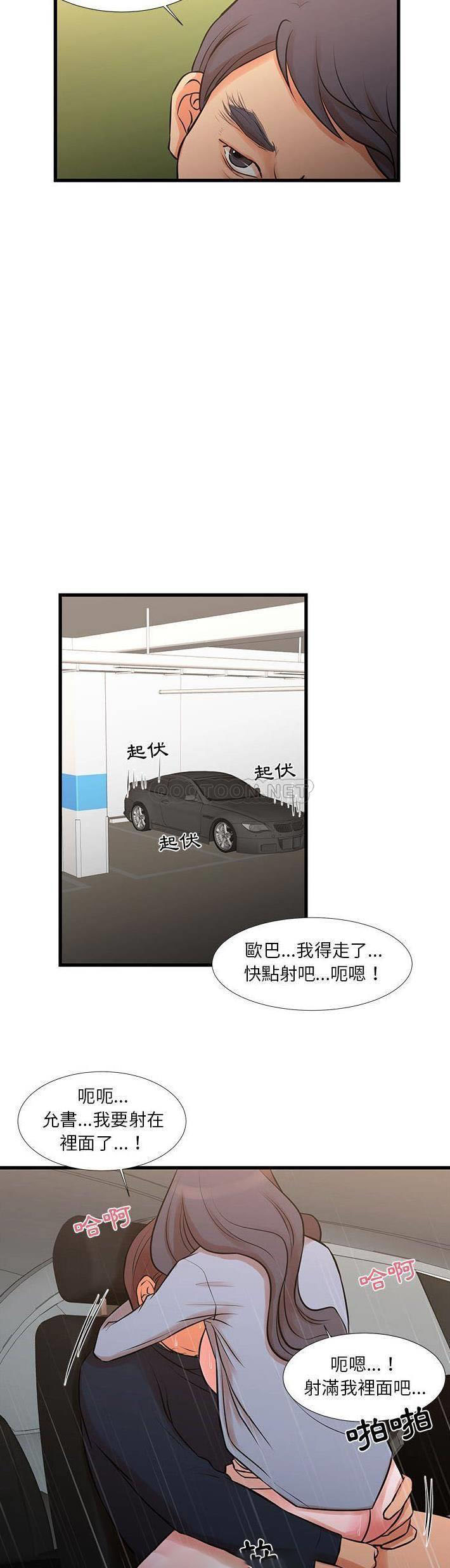 [韩国漫画] 昂贵的交易 剧情,巨乳大奶,OL#[21P]-20