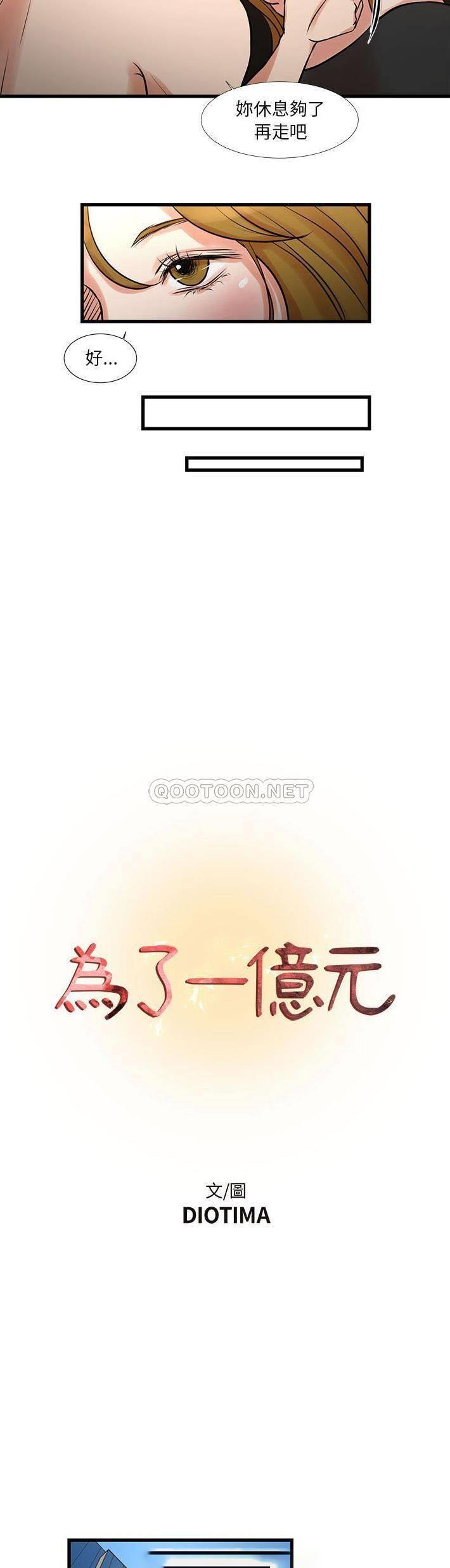 [韩国漫画] 昂贵的交易 剧情,巨乳大奶,OL#[21P]-3