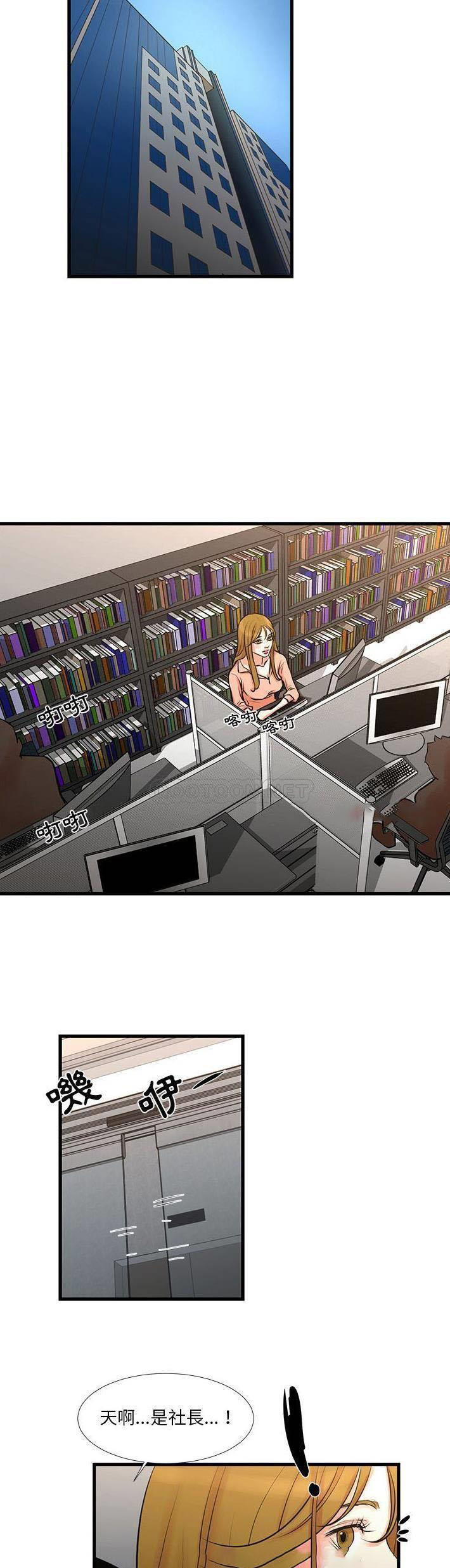 [韩国漫画] 昂贵的交易 剧情,巨乳大奶,OL#[21P]-4