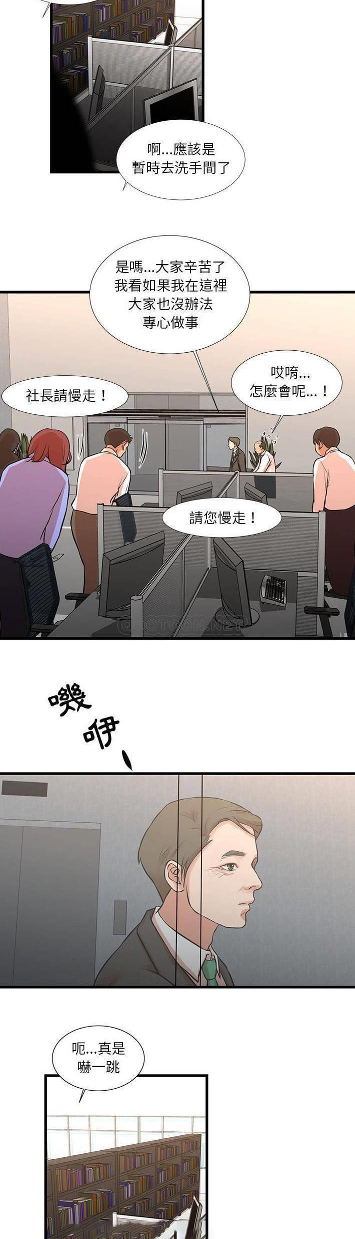 [韩国漫画] 昂贵的交易 剧情,巨乳大奶,OL#[21P]-6
