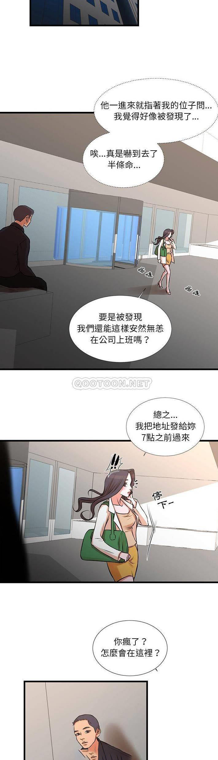 [韩国漫画] 昂贵的交易 剧情,巨乳大奶,OL#[21P]-8