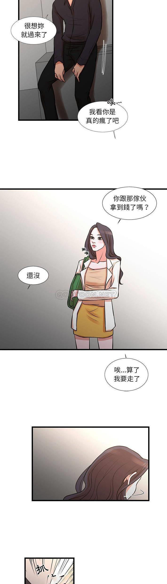 [韩国漫画] 昂贵的交易 剧情,巨乳大奶,OL#[21P]-9