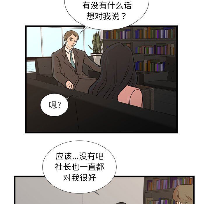 [韩国漫画] 昂贵的交易 剧情,巨乳大奶,OL#[69P]-11