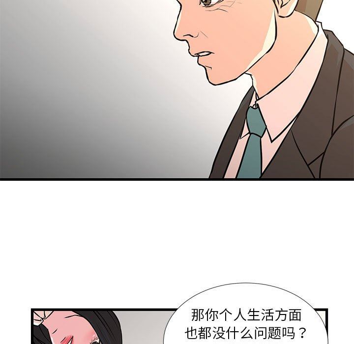 [韩国漫画] 昂贵的交易 剧情,巨乳大奶,OL#[69P]-13