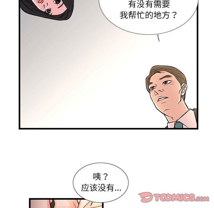 [韩国漫画] 昂贵的交易 剧情,巨乳大奶,OL#[69P]-14