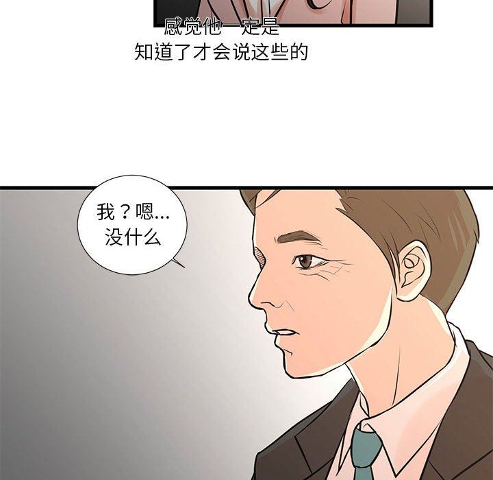 [韩国漫画] 昂贵的交易 剧情,巨乳大奶,OL#[69P]-16