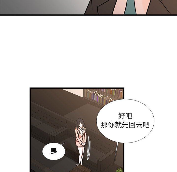 [韩国漫画] 昂贵的交易 剧情,巨乳大奶,OL#[69P]-17