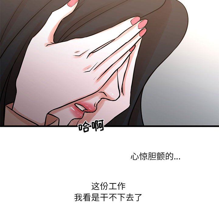 [韩国漫画] 昂贵的交易 剧情,巨乳大奶,OL#[69P]-21
