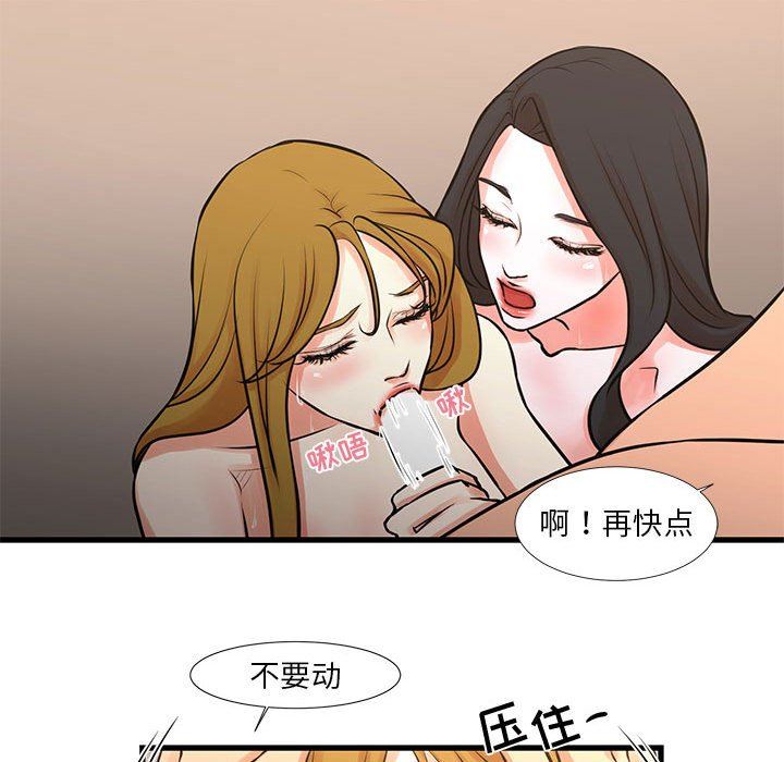[韩国漫画] 昂贵的交易 剧情,巨乳大奶,OL#[69P]-32
