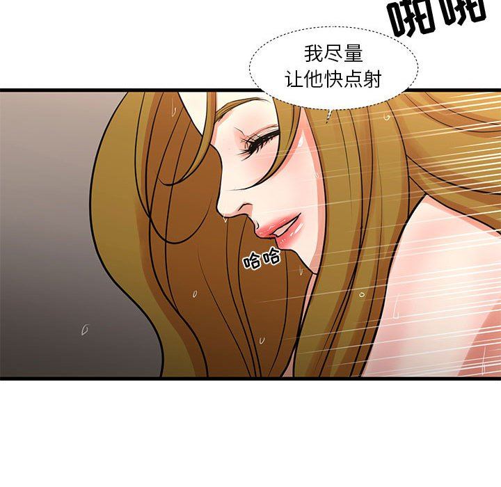 [韩国漫画] 昂贵的交易 剧情,巨乳大奶,OL#[69P]-52
