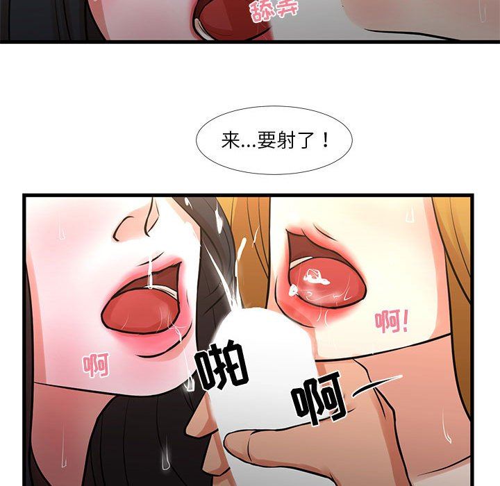 [韩国漫画] 昂贵的交易 剧情,巨乳大奶,OL#[69P]-55