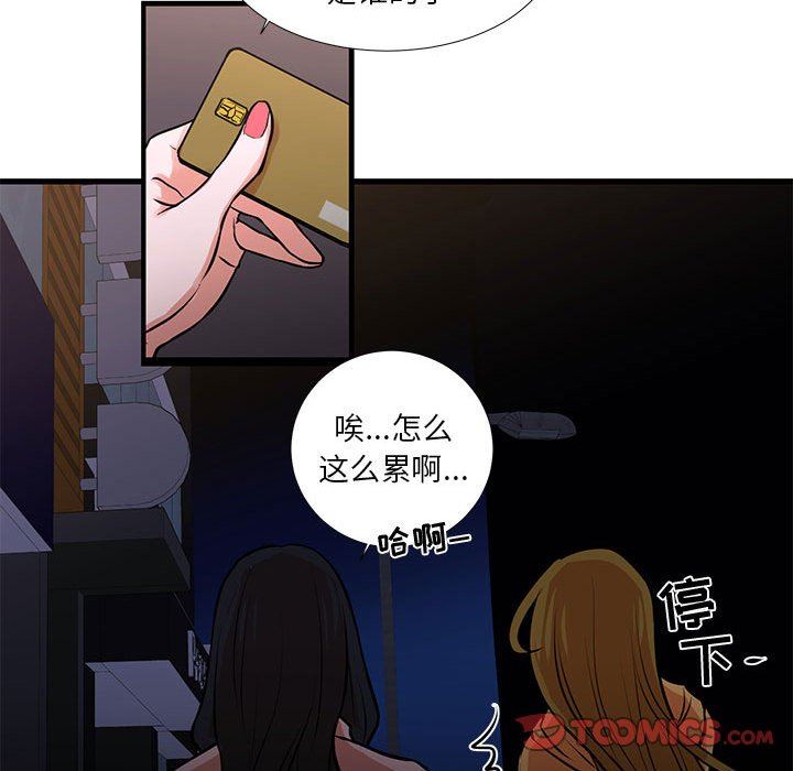 [韩国漫画] 昂贵的交易 剧情,巨乳大奶,OL#[69P]-62