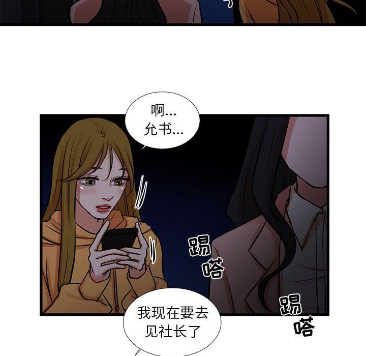 [韩国漫画] 昂贵的交易 剧情,巨乳大奶,OL#[69P]-63