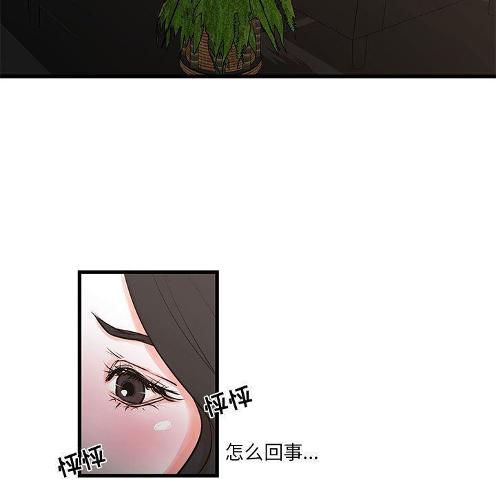 [韩国漫画] 昂贵的交易 剧情,巨乳大奶,OL#[69P]-9