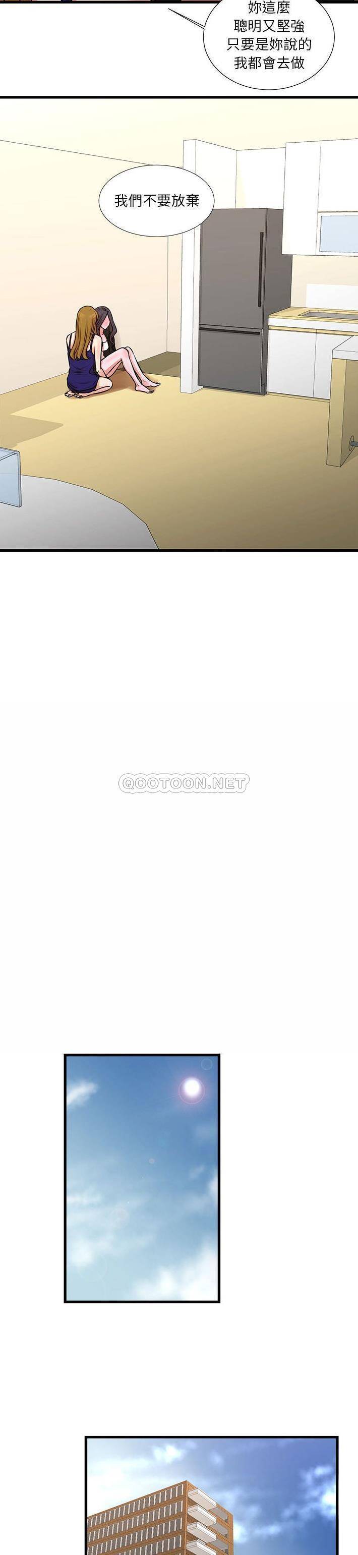 [韩国漫画] 昂贵的交易 剧情,巨乳大奶,OL#[16P]-12