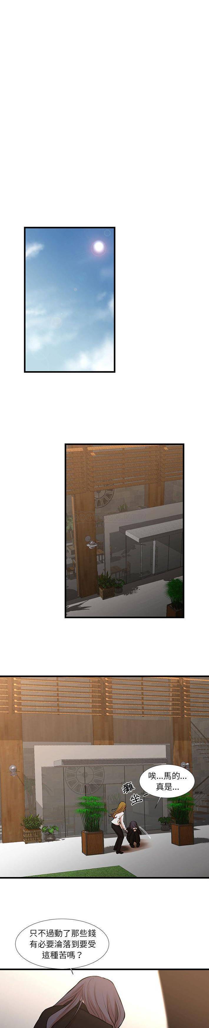 [韩国漫画] 昂贵的交易 剧情,巨乳大奶,OL#[16P]-10