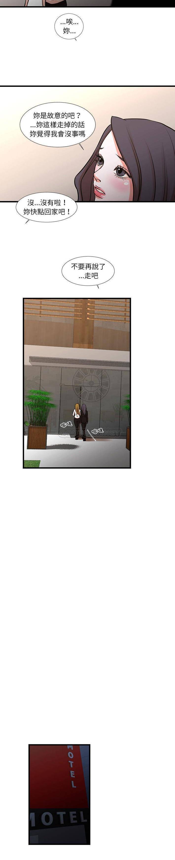 [韩国漫画] 昂贵的交易 剧情,巨乳大奶,OL#[16P]-12