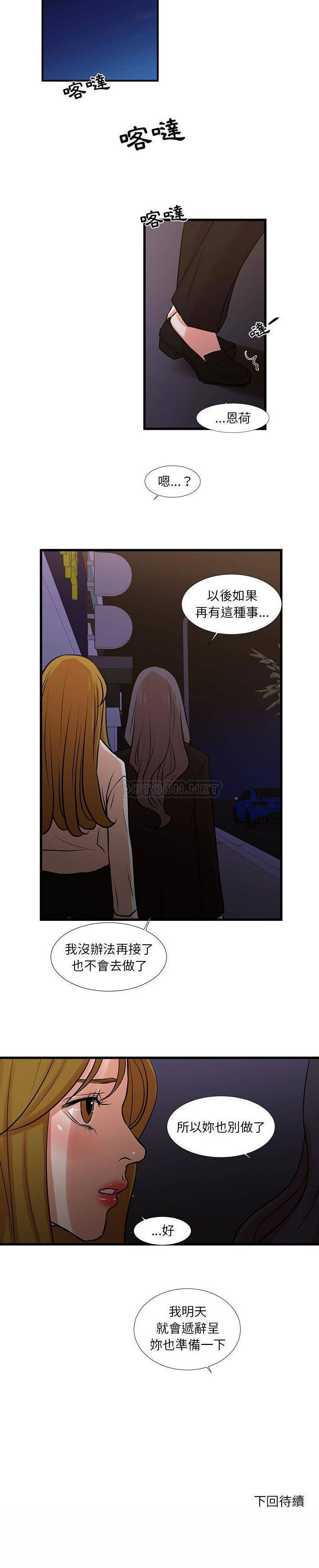 [韩国漫画] 昂贵的交易 剧情,巨乳大奶,OL#[16P]-16