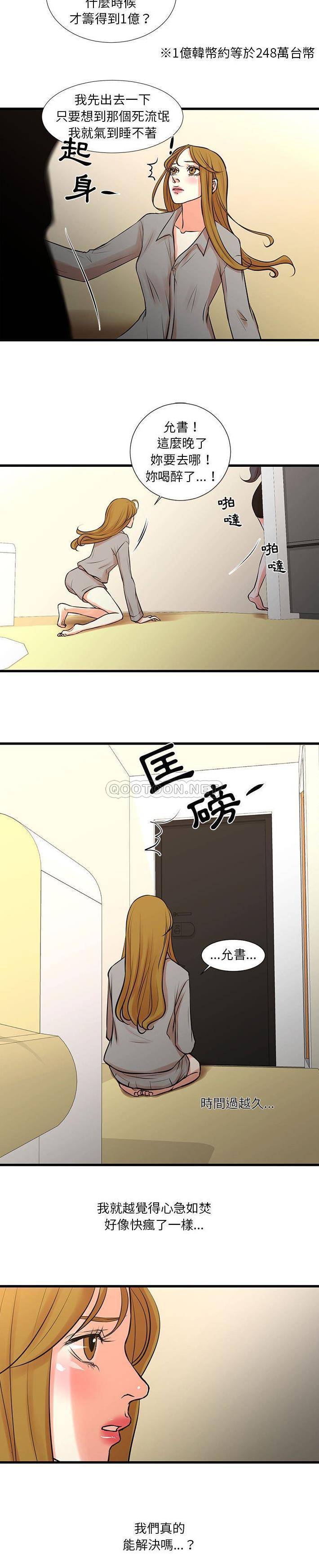 [韩国漫画] 昂贵的交易 剧情,巨乳大奶,OL#[16P]-4