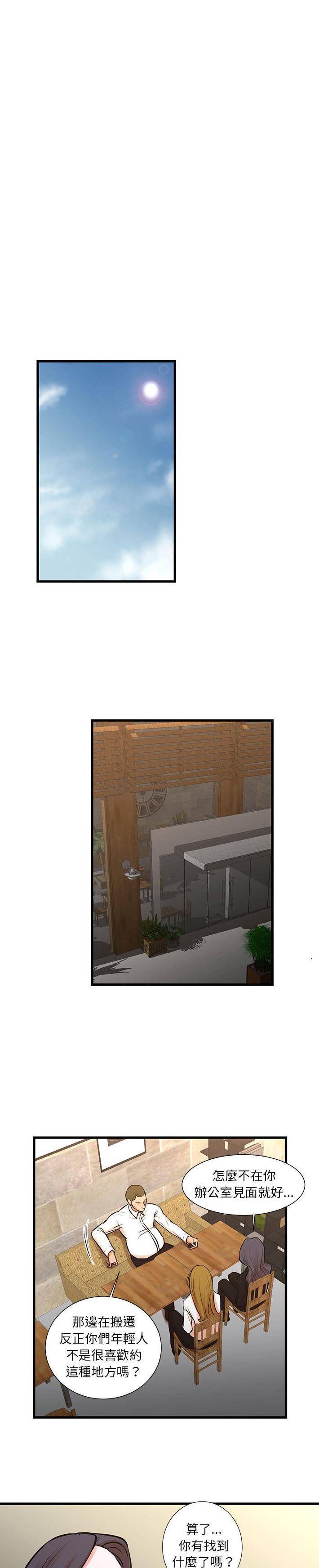 [韩国漫画] 昂贵的交易 剧情,巨乳大奶,OL#[16P]-5