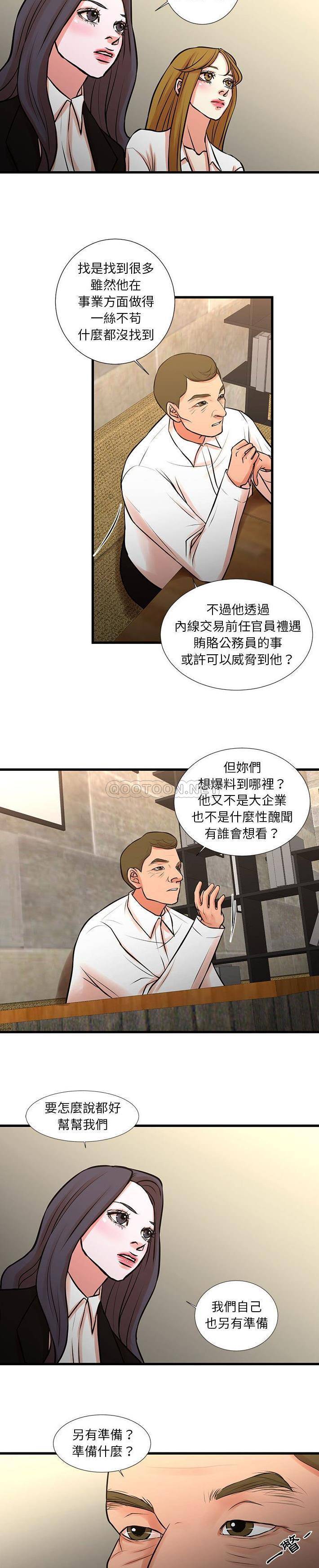 [韩国漫画] 昂贵的交易 剧情,巨乳大奶,OL#[16P]-6