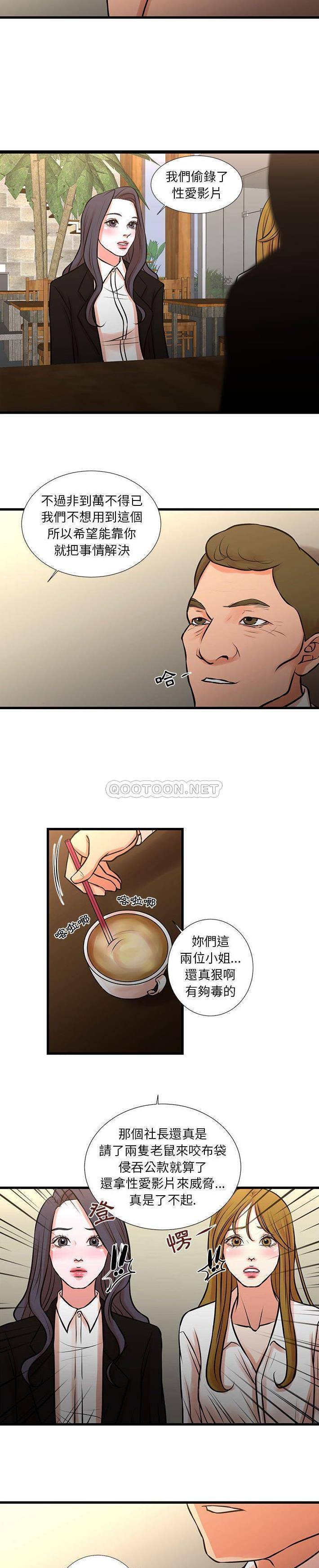 [韩国漫画] 昂贵的交易 剧情,巨乳大奶,OL#[16P]-7