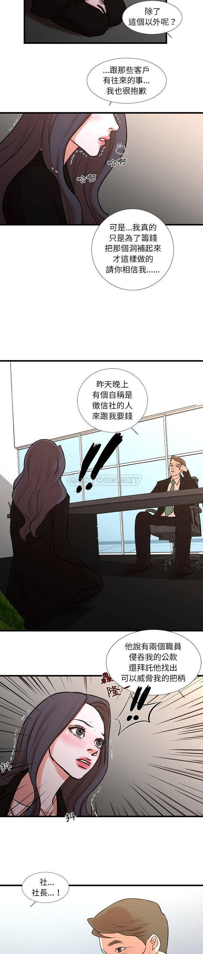 [韩国漫画] 昂贵的交易 剧情,巨乳大奶,OL#[16P]-10