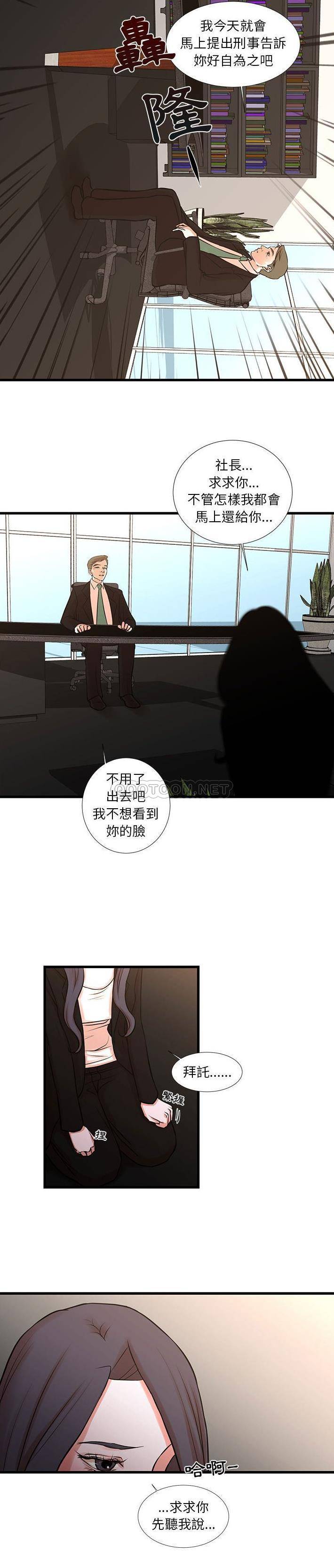 [韩国漫画] 昂贵的交易 剧情,巨乳大奶,OL#[16P]-12