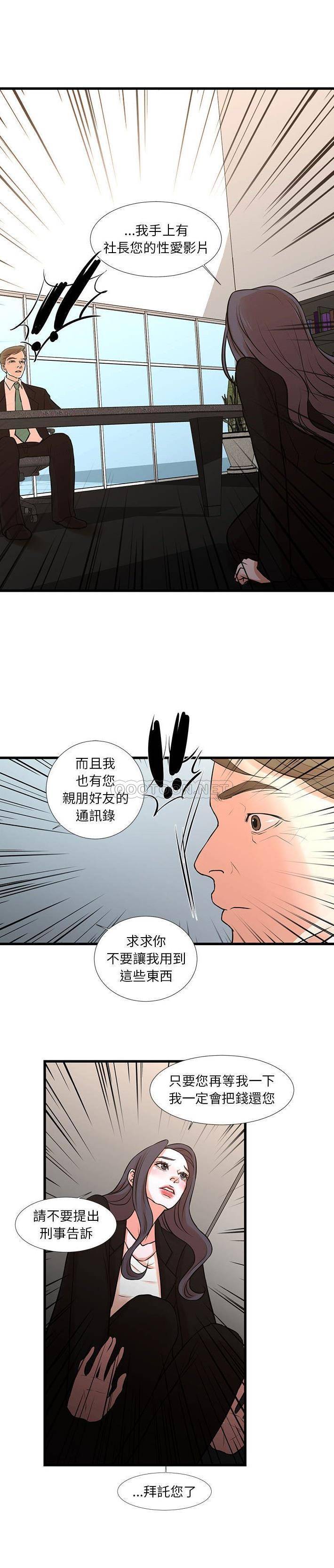 [韩国漫画] 昂贵的交易 剧情,巨乳大奶,OL#[16P]-13